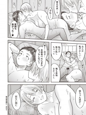 Masyo Ecole Vol.2_147