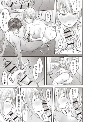Masyo Ecole Vol.2_132