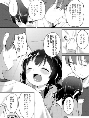 [大沢おふだ] 二人だけで [DL版]_104