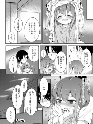 [大沢おふだ] 二人だけで [DL版]_176