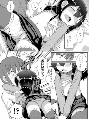 [大沢おふだ] 二人だけで [DL版]_090