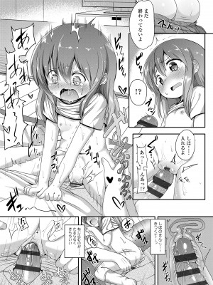 [大沢おふだ] 二人だけで [DL版]_171