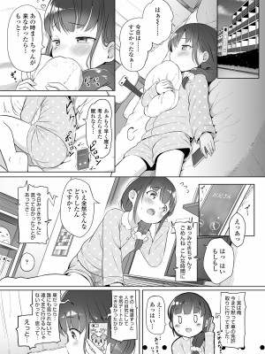 [大沢おふだ] 二人だけで [DL版]_079