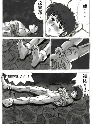 [まるたか] 救いようのないシルバー(前編)+(後編) (LUNAR シルバースターストーリー) [中国翻訳]_02