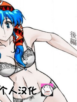 [まるたか] 救いようのないシルバー(前編)+(後編) (LUNAR シルバースターストーリー) [中国翻訳]_18