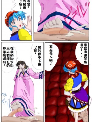 [まるたか] 救いようのないシルバー(前編)+(後編) (LUNAR シルバースターストーリー) [中国翻訳]_17