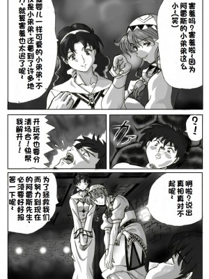 [まるたか] 救いようのないシルバー(前編)+(後編) (LUNAR シルバースターストーリー) [中国翻訳]_05