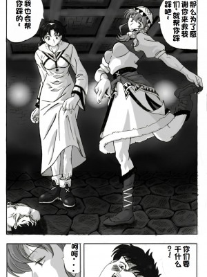 [まるたか] 救いようのないシルバー(前編)+(後編) (LUNAR シルバースターストーリー) [中国翻訳]_06