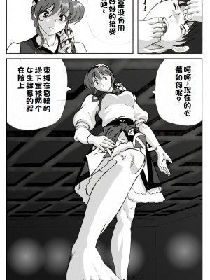 [まるたか] 救いようのないシルバー(前編)+(後編) (LUNAR シルバースターストーリー) [中国翻訳]_08