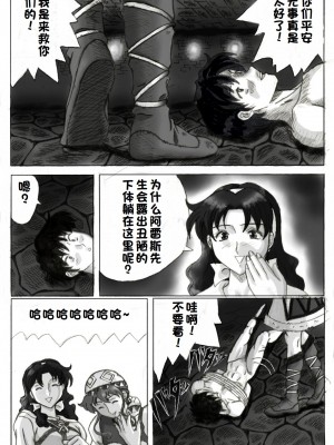 [まるたか] 救いようのないシルバー(前編)+(後編) (LUNAR シルバースターストーリー) [中国翻訳]_04