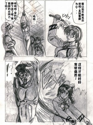 [まるたか] 救いようのないシルバー(前編)+(後編) (LUNAR シルバースターストーリー) [中国翻訳]_22