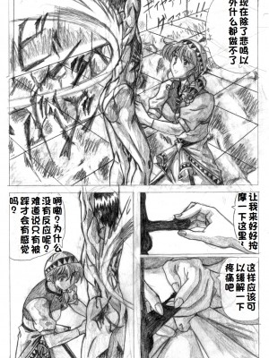 [まるたか] 救いようのないシルバー(前編)+(後編) (LUNAR シルバースターストーリー) [中国翻訳]_26