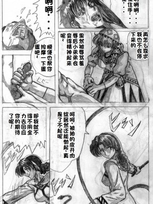 [まるたか] 救いようのないシルバー(前編)+(後編) (LUNAR シルバースターストーリー) [中国翻訳]_29