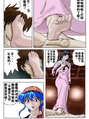 [まるたか] 救いようのないシルバー(前編)+(後編) (LUNAR シルバースターストーリー) [中国翻訳]_10