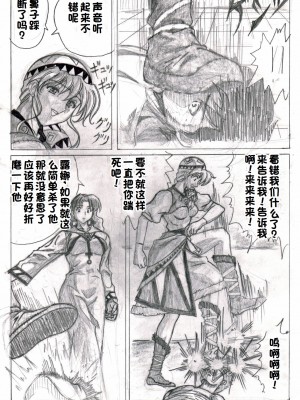 [まるたか] 救いようのないシルバー(前編)+(後編) (LUNAR シルバースターストーリー) [中国翻訳]_21