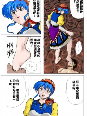 [まるたか] 救いようのないシルバー(前編)+(後編) (LUNAR シルバースターストーリー) [中国翻訳]_14