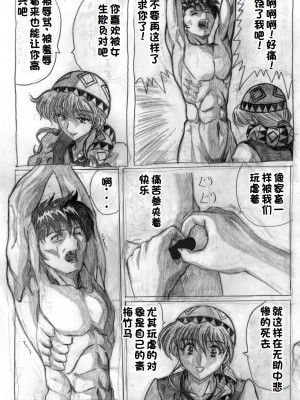 [まるたか] 救いようのないシルバー(前編)+(後編) (LUNAR シルバースターストーリー) [中国翻訳]_28