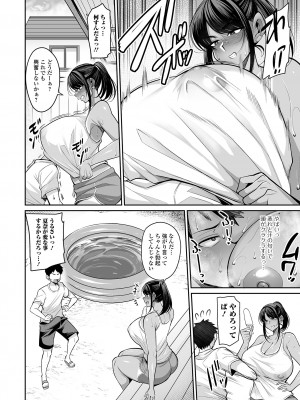 コミック刺激的 SQUIRT！！Vol.51 [DL版]_06