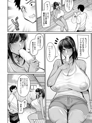 コミック刺激的 SQUIRT！！Vol.51 [DL版]_04