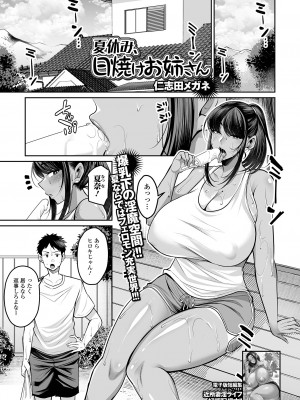 コミック刺激的 SQUIRT！！Vol.51 [DL版]_03