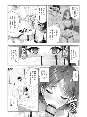 コミック刺激的 SQUIRT！！Vol.51 [DL版]_65