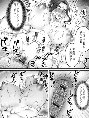 コミック刺激的 SQUIRT！！Vol.51 [DL版]_54