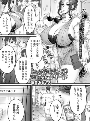 コミック刺激的 SQUIRT！！Vol.51 [DL版]_47