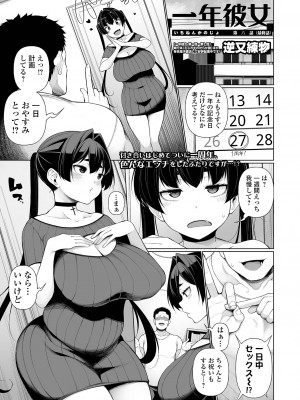 コミック刺激的 SQUIRT！！Vol.51 [DL版]_23