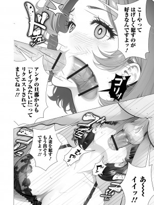 コミック刺激的 SQUIRT！！Vol.51 [DL版]_66