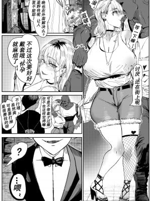 [Hiro潶] 《兽X王X兽》_03