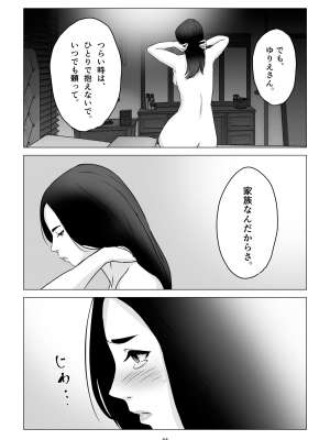 [幻想組曲 (氷優きゃあ)] 父の居ぬ間に、母の誘惑に我慢できず、妊娠させてしまった話。1-2_01-44