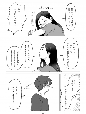 [幻想組曲 (氷優きゃあ)] 父の居ぬ間に、母の誘惑に我慢できず、妊娠させてしまった話。1-2_01-14