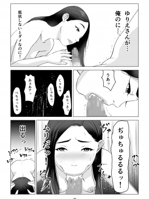 [幻想組曲 (氷優きゃあ)] 父の居ぬ間に、母の誘惑に我慢できず、妊娠させてしまった話。1-2_01-28