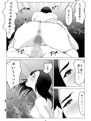[幻想組曲 (氷優きゃあ)] 父の居ぬ間に、母の誘惑に我慢できず、妊娠させてしまった話。1-2_01-36