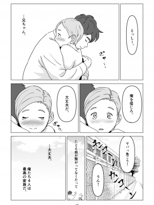 [幻想組曲 (氷優きゃあ)] 父の居ぬ間に、母の誘惑に我慢できず、妊娠させてしまった話。1-2_01-10
