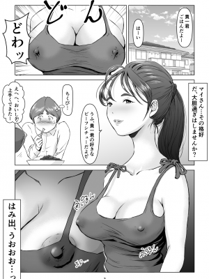 [幻想組曲 (氷優きゃあ)] 父の居ぬ間に、母の誘惑に我慢できず、妊娠させてしまった話。1-2_02-03