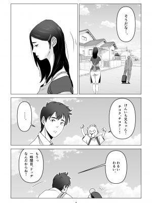 [幻想組曲 (氷優きゃあ)] 父の居ぬ間に、母の誘惑に我慢できず、妊娠させてしまった話。1-2_01-04