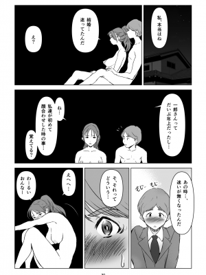 [幻想組曲 (氷優きゃあ)] 父の居ぬ間に、母の誘惑に我慢できず、妊娠させてしまった話。1-2_02-30