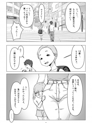 [幻想組曲 (氷優きゃあ)] 父の居ぬ間に、母の誘惑に我慢できず、妊娠させてしまった話。1-2_01-05