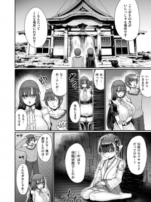 COMIC 快艶 VOL.15 [DL版]_354