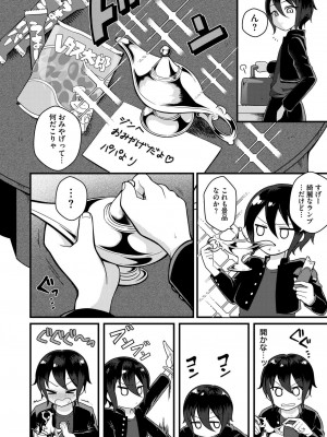 COMIC 快艶 VOL.15 [DL版]_296