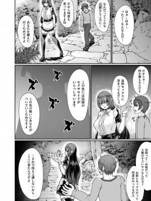 COMIC 快艶 VOL.15 [DL版]_352