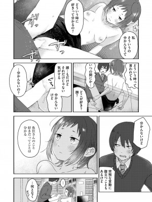 COMIC 快艶 VOL.15 [DL版]_206