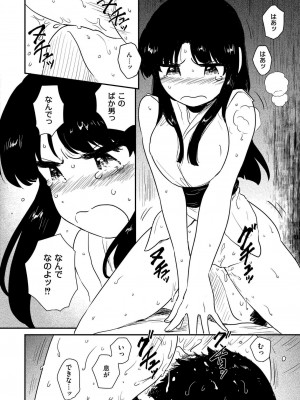 COMIC 快艶 VOL.15 [DL版]_274