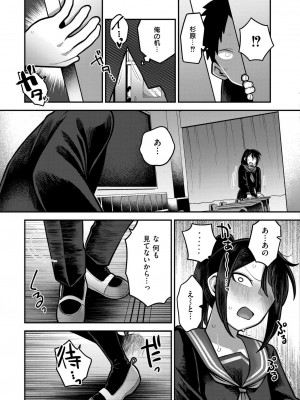 COMIC 快艶 VOL.15 [DL版]_245