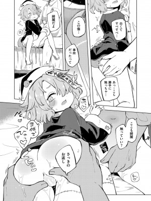COMIC 快艶 VOL.15 [DL版]_110