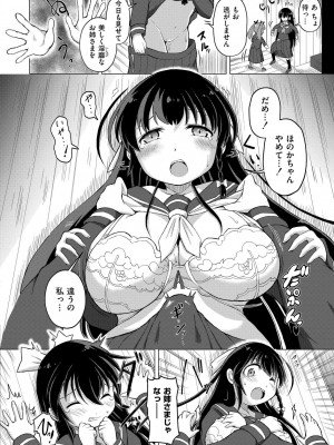 COMIC 快艶 VOL.15 [DL版]_078