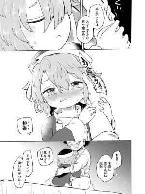 COMIC 快艶 VOL.15 [DL版]_117