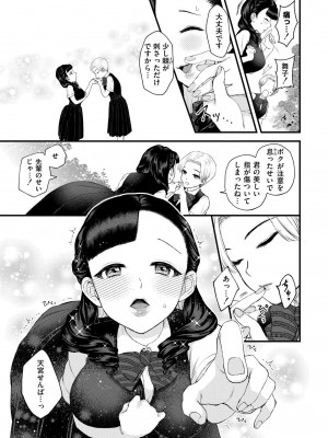 COMIC 快艶 VOL.15 [DL版]_037