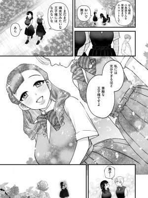 COMIC 快艶 VOL.15 [DL版]_039